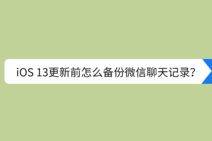 如何查找对方微信聊天记录(查找对方微信聊天记录的软件是真是假)