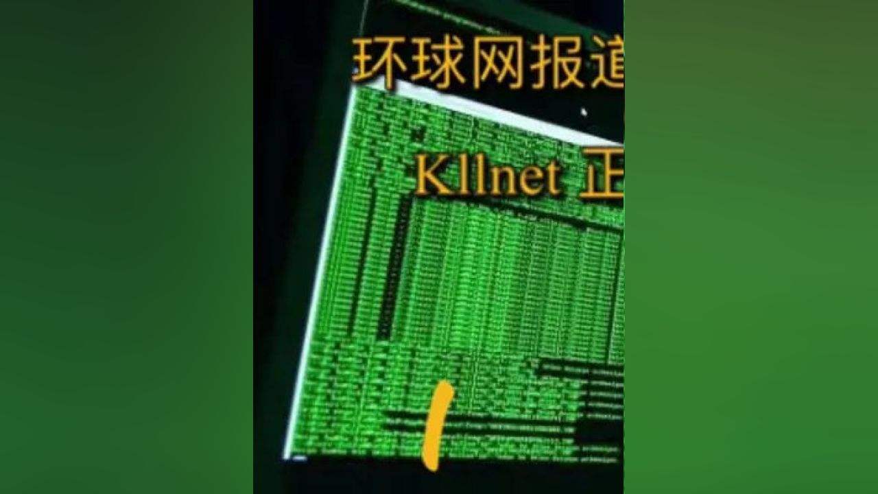 黑客组织Killnet(黑客组织killnet厉害吗)