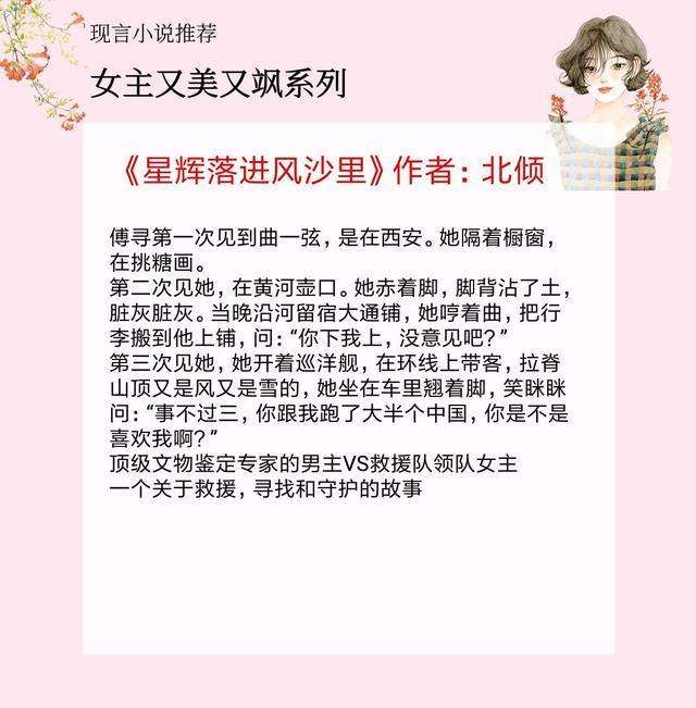 女主是顶级黑客的军旅小说(女主是顶级黑客的军旅小说有哪些)