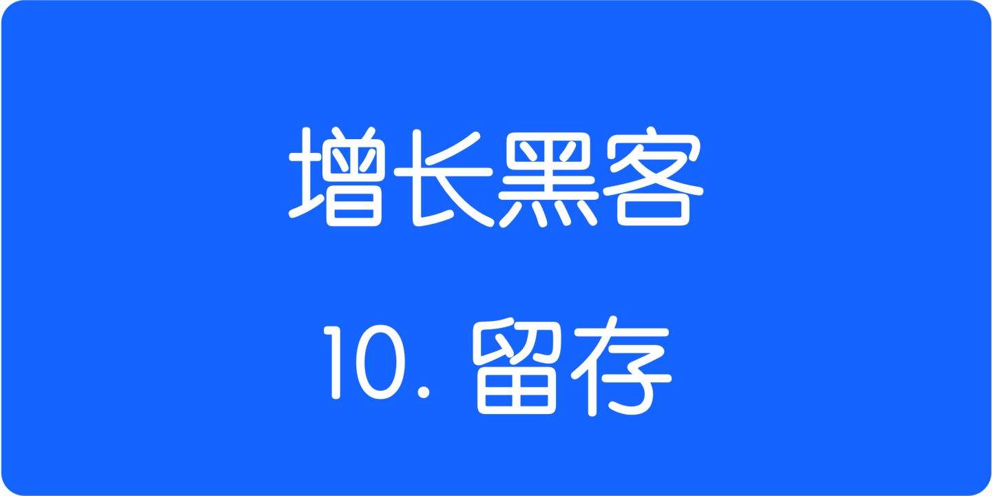 关于黑客基础的读后感(增长黑客读后感心得800字)