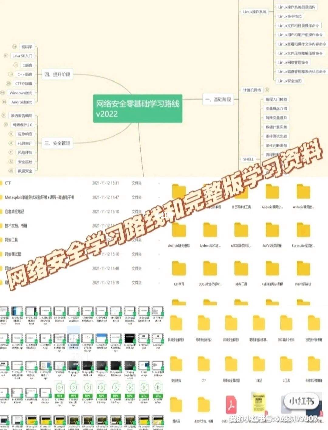 黑客自学路线(黑客自学教程 入门教程)