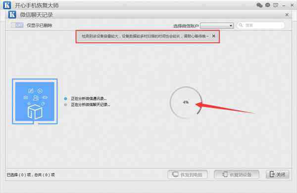 远程查看对象微信聊天记录(手机远程查看对方微信聊天记录)