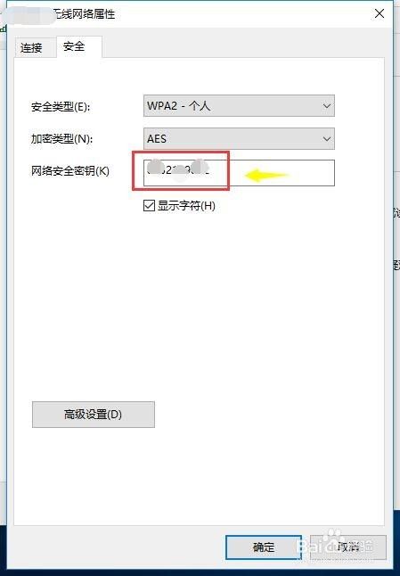 如何获取wifi密码显示(wifi如何显示wifi密码)