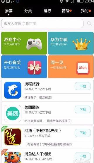 软件下载软件(办公软件下载软件)