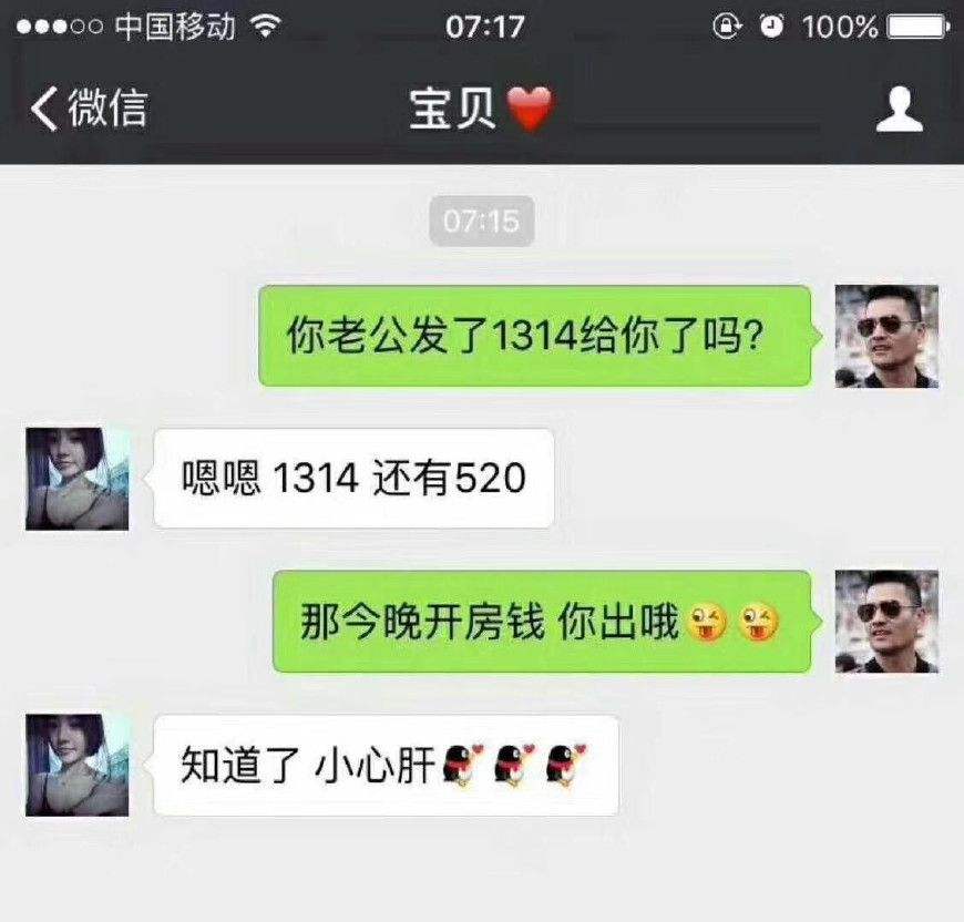 怎么能知道老婆和别人聊天(怎样才能知道老婆和别人聊天记录)