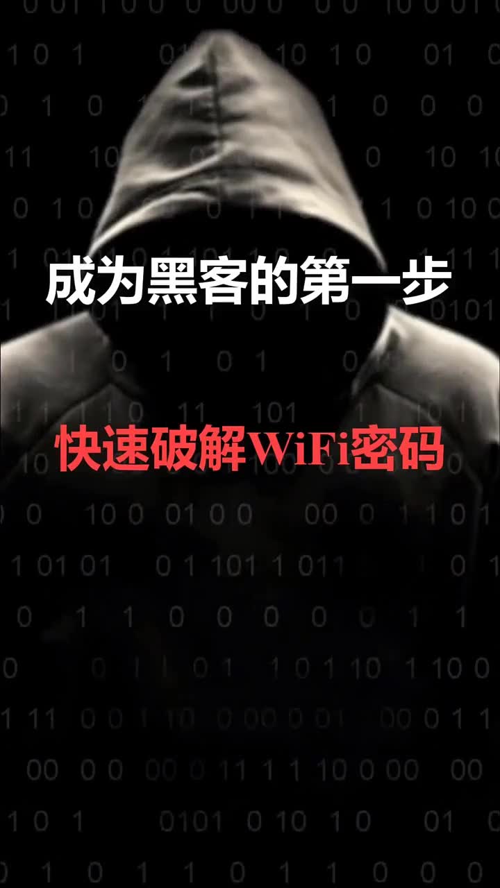 wifi黑客论坛(黑客提供免费wifi)