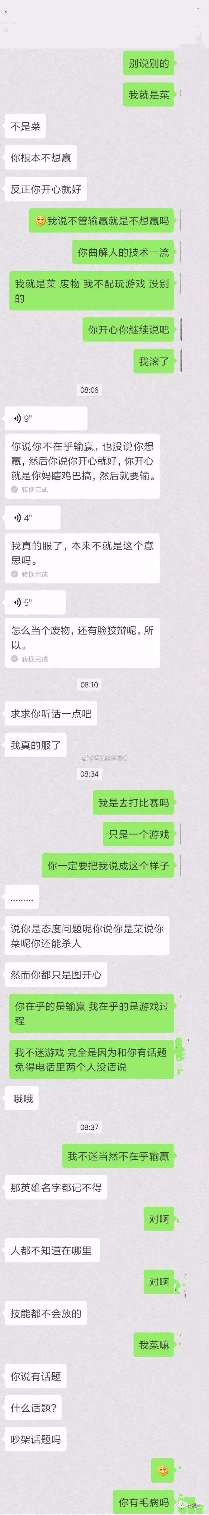 发现男朋友删聊天记录(发现男朋友删聊天记录了)