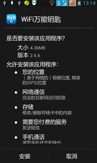 包含黑客怎么破解wifi密码的词条