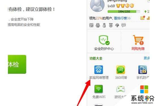 手机怎么偷别人家的wifi(手机怎么偷别人家的wifi密码)