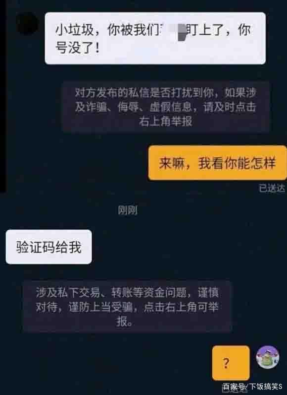 黑客攻击手机表情包(手机黑客超大表情包代码)