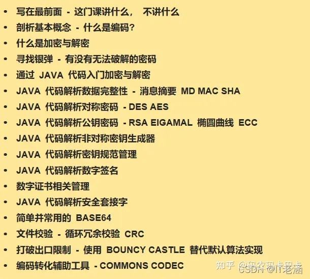 java黑客(java是黑客语言吗)