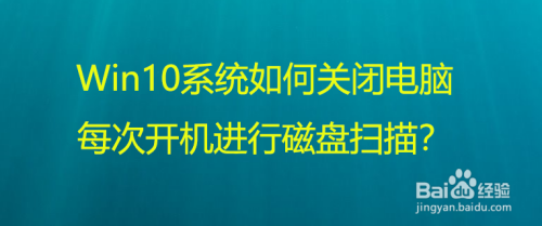 黑客如何扫描磁盘(电脑自带磁盘扫描工具)