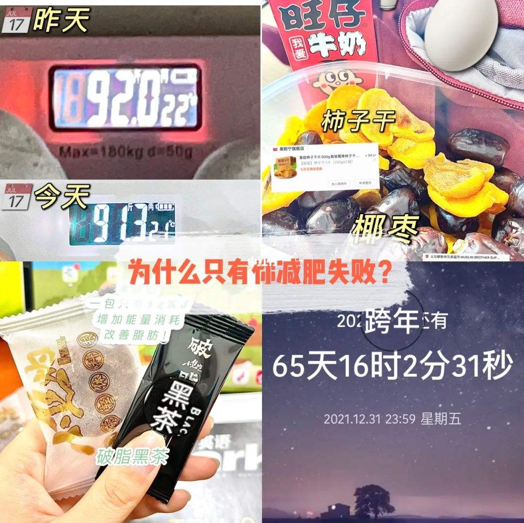 黑科技减肥产品(黑科技减肥产品用后左侧腰发热)