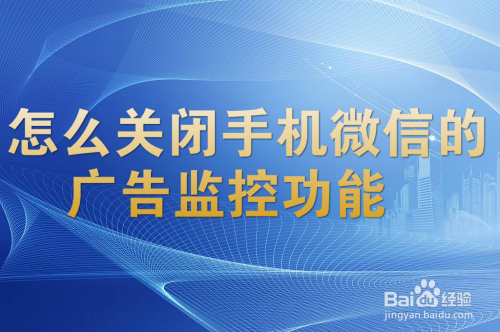 手机微信有没有可能被监控(手机微信有没有可能被监控了)