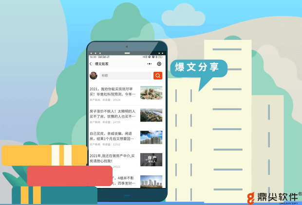 鼎尖软件下载app(鼎尖软件下载app73)