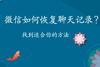 怎样才能查看别人的微信聊天记录(怎样才能查看别人的微信聊天记录视频)