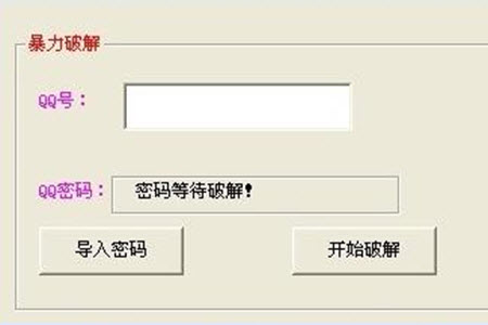万能破qq密码免费(输入账号看密码的软件免费)
