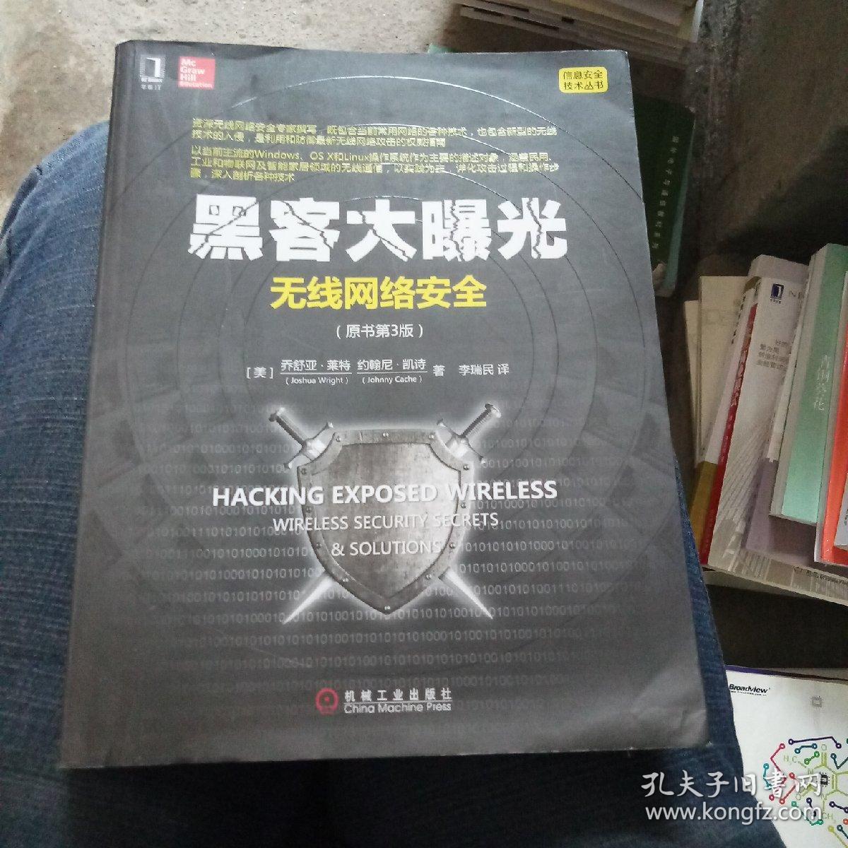 黑客初学者必看的几本书(黑客初学者必看的几本书是什么)