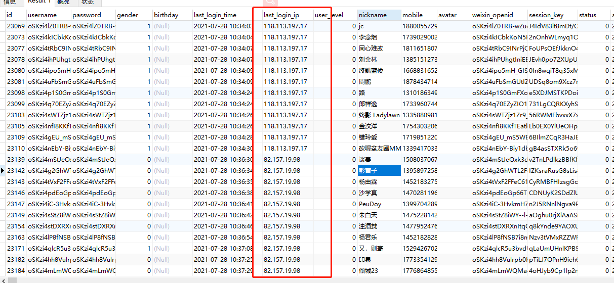 黑客进入对方手机查看微信(黑客查看别人的微信记录是真的吗)