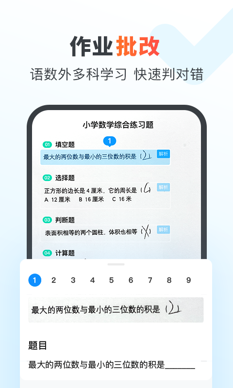 黑客作业帮app(作业帮的黑科技题库)