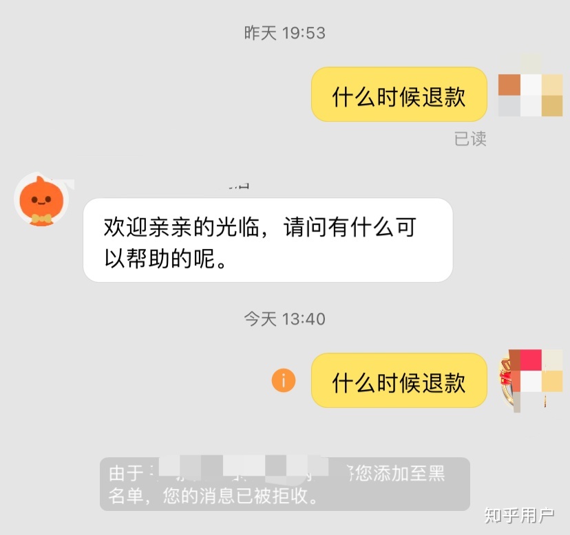 淘宝拉黑客户会被处罚吗(淘宝拉黑客户会被处罚吗安全吗)