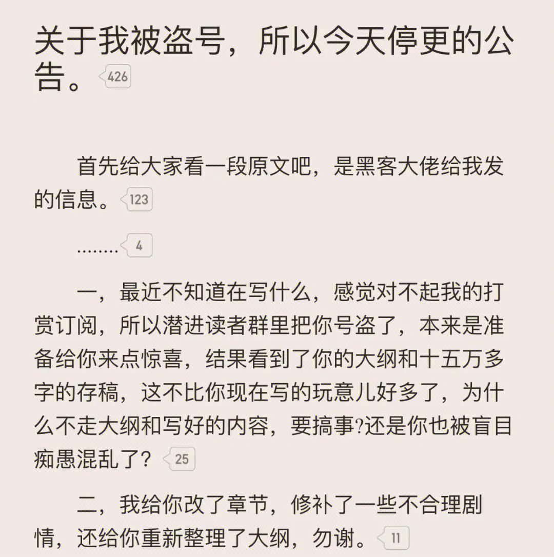 黑客替作者改小说(黑客替作者改小说名字)