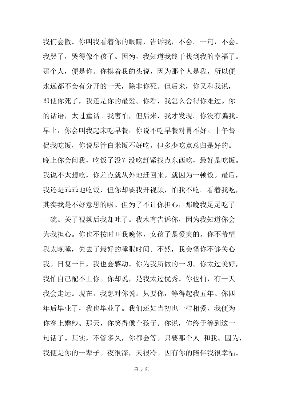 黑客的情书(黑客情话语录)