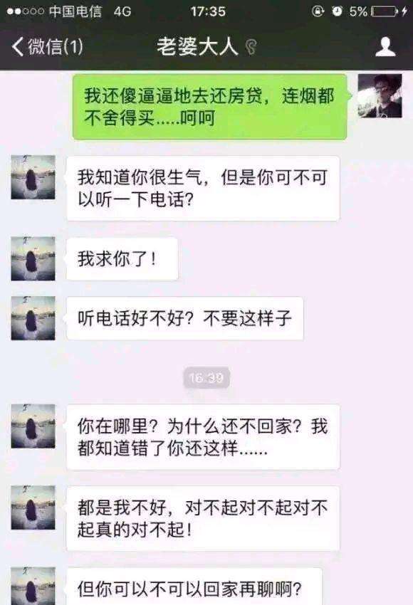 什么软件可以查看老婆的聊天记录(什么软件能查到老婆的微信聊天记录)