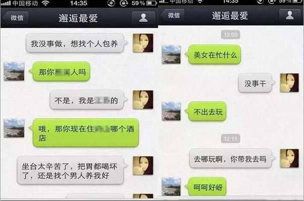 什么软件可以查看老婆的聊天记录(什么软件能查到老婆的微信聊天记录)