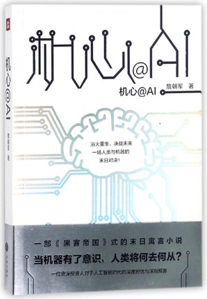 黑客帝国是不是星际小说(黑客帝国系列讲的是什么故事)