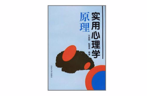 黑客实用心理学(黑客心理学 pdf)