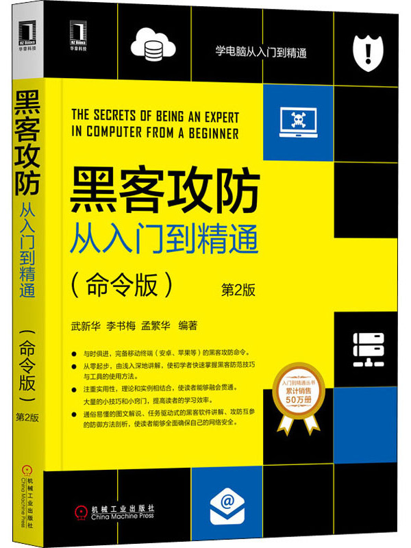 黑客可以看哪些书籍(黑客可以看哪些书籍的小说)