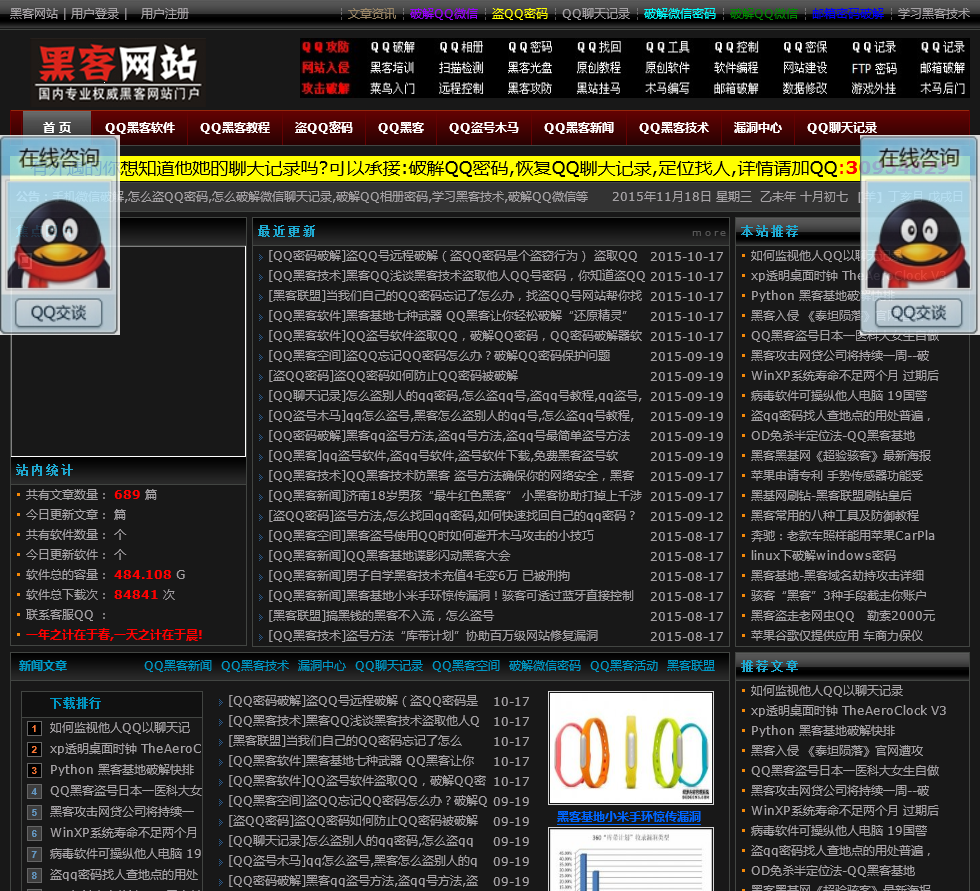 浏览不健康网站会被黑客监控吗(浏览不健康网站会被黑客监控吗安全吗)