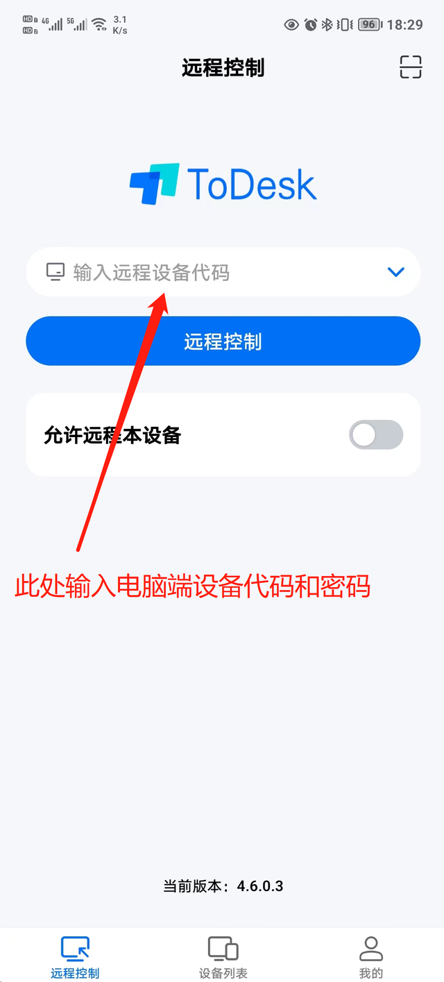 怎么远程操作别人手机(怎么远程操作别人手机微信聊天记录)