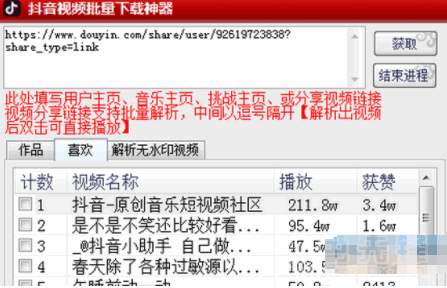 免费开挂神器下载软件(王者荣耀免费开挂神器下载软件)