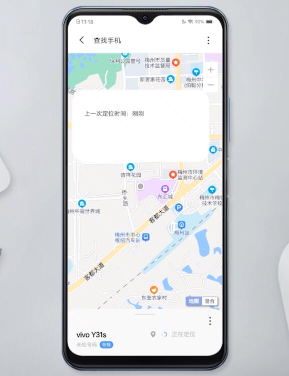 vivo怎样远程定位另一个手机(vivo怎样远程定位另一个手机位置)
