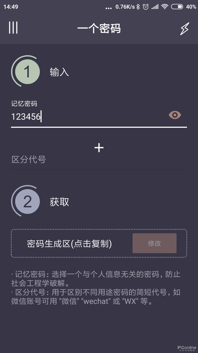 万能破qq密码手机版软件(万能破密码手机版软件有哪些)