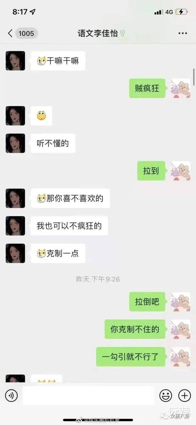 男朋友看我手机聊天记录(男朋友看聊天记录什么心态)