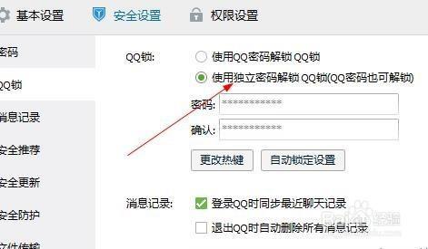 qq强制修改密码软件下载(强制修改密码软件下载安卓)