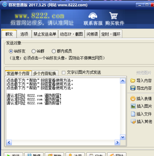 破解别人qq号码的软件(破别人的密码的软件)