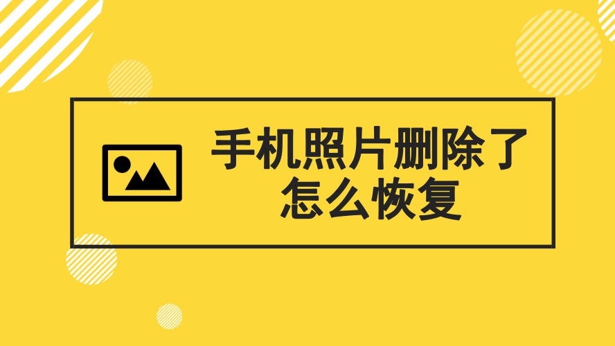 手机设置删了如何恢复(手机设置删了怎么找回软件)