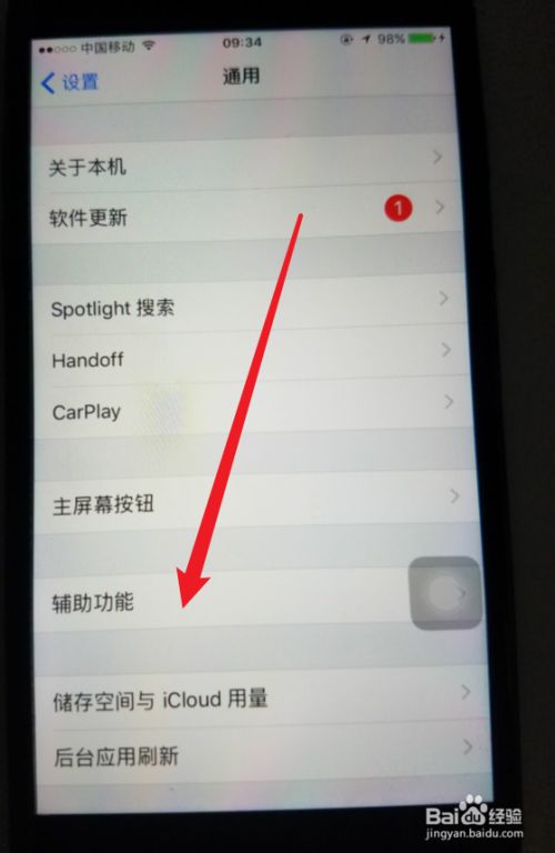 苹果12屏幕变黑白了怎么还原(iphone11变黑白如何还原)