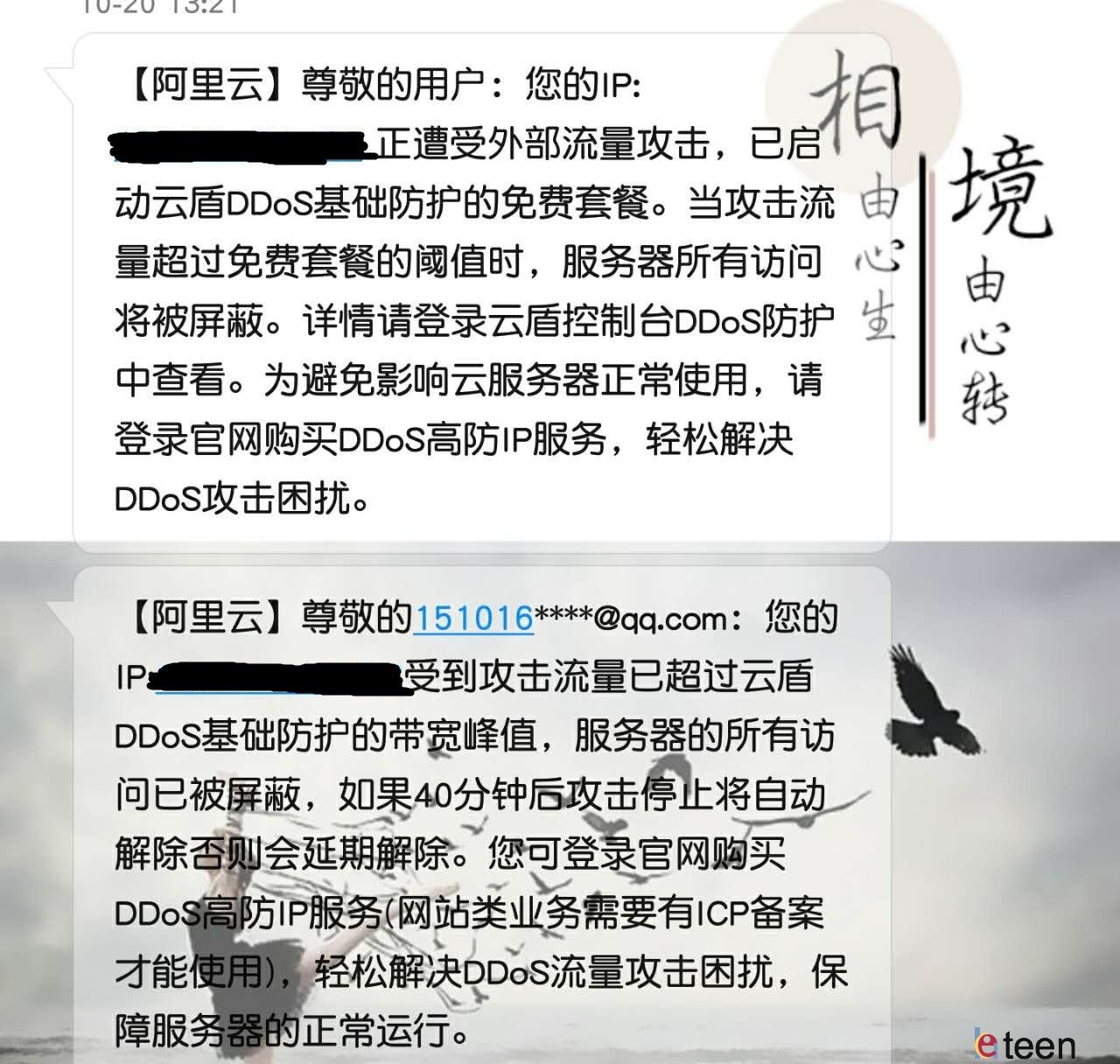 ddos在线攻击包月(ddos攻击一g多少钱)