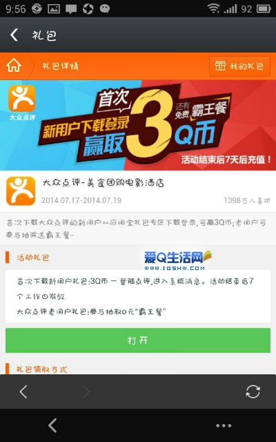 免费qq号永久领取(免费领取有效的号2020年)