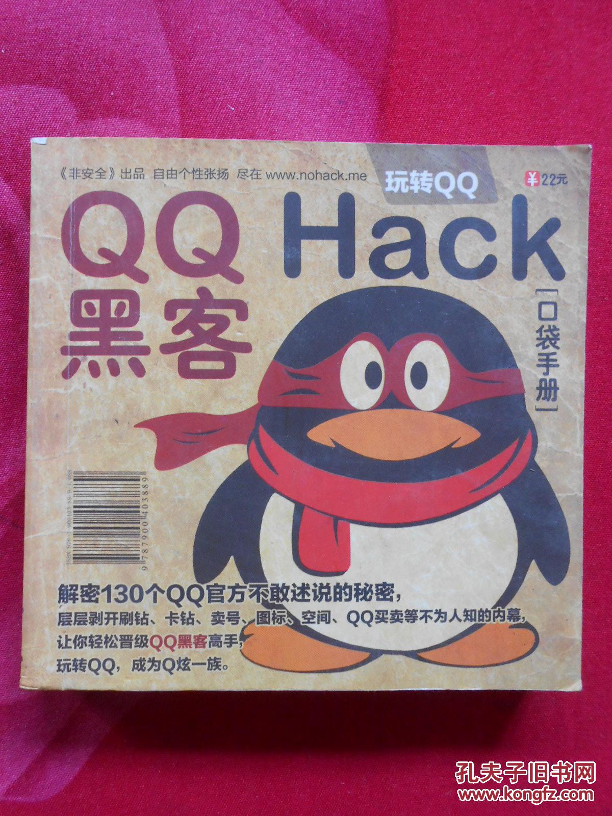 找黑客帮忙qq(网上怎么找黑客帮忙)