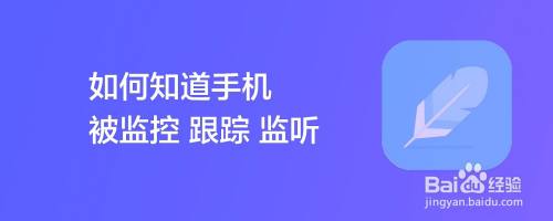 怎样可以监控对方的手机(怎样监控对方的手机在干什么)