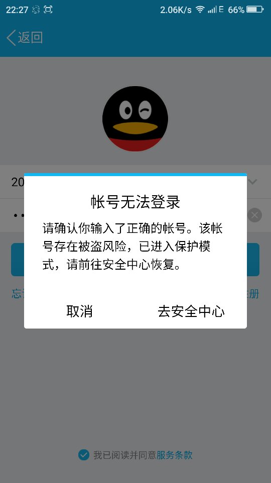 黑客qq密码破解(黑科技密码破解器)