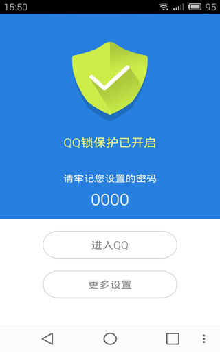 免费qq破解器手机版官方下载(100%wifi密码破解)