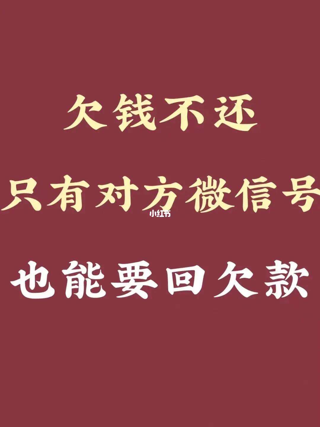 欠钱不还门口写字有人管吗(不还钱在门口写字)