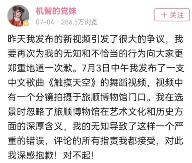 机智的党妹数据文件被黑客攻击(机智的党妹黑照)